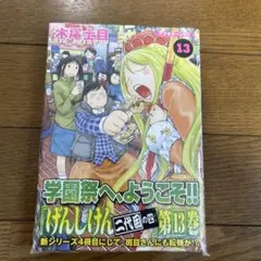 2025年最新】げんしけん ポストカードの人気アイテム - メルカリ