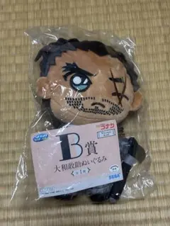 名探偵コナン　セガラッキーくじ　B賞　大和勘助ぬいぐるみ
