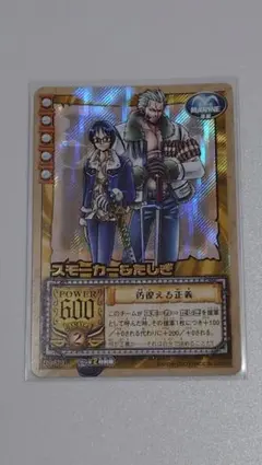 ワンピースカード スモーカー＆たしぎ JG-T01キラ