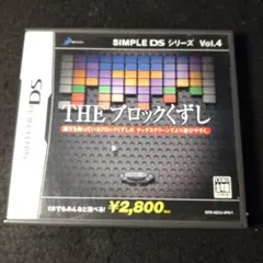 ★DS★SIMPLE DSシリーズ Vol.4 THE ブロックくずし