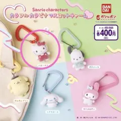 サンリオ　カラビナマスコットチャーム　ハローキティ