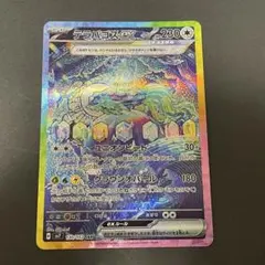 せせらぎの丘 UR SM9 タッグボルト 118/095 ポケモンカードゲーム