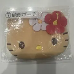 サンリオ　ハローキティ　顔形ポーチ 日焼け 当たりくじ