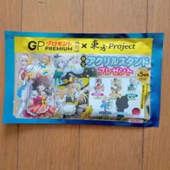 GPグロモントプレミアム　東方Project 　アクリルスタンド 1種