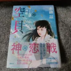 D→A:BLACK 販促ポスター B2 PS2 村上水軍 2026年最新】村上水軍の人気アイテム - メルカリ