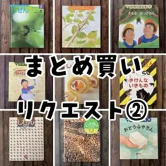 Owl様 リクエスト 3点 まとめ商品②