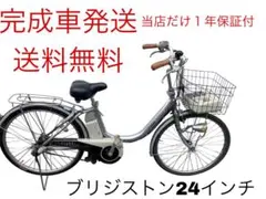 1589業界最長12ヶ月保証付！送料無料エリア多数！安全整備済み！電動 