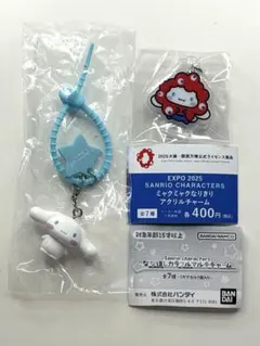 ミャクミャクなりきりアクリルチャーム　ななほしカラフルマルチチャーム　シナモン