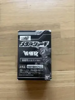 【非売品】ドラゴンボール　メタルショーギ　孫悟空