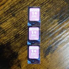 最新号 ビッグコミックスピリッツ 2026年1号 抽プレ 志田音々 応募券3枚