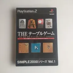 【PS2 ソフト】THEテーブルゲーム SIMPLE2000シリーズ Vol.1
