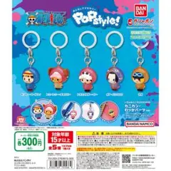 バンダイONE PIECE めじるしアクセサリー POPstyle!３点セット