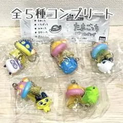 全5種コンプリート ★ たまごっち UFOスイング ガチャ