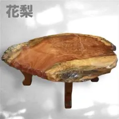 2026年最新】花梨 座卓の人気アイテム - メルカリ