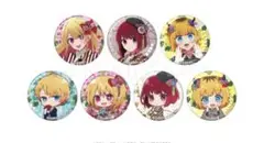 推しの子　缶バッジ　A全7種　星野アクアルビーかなMEMちよ