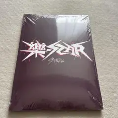 Stray Kids スキズ 樂-STAR (ROCK-STAR) 新品未開封