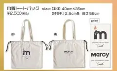 Marcy トートバッグ 2024ライブツアー