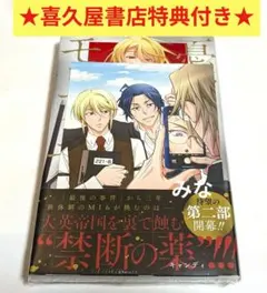 勇者遺族 1巻 初版 アニメイト メロンブックス ゲーマーズ 特典付き 3