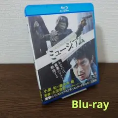 ミュージアム('16映画「ミュージアム」製作委員会) Blu-ray
