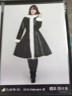 乃木坂46 橋本奈々未 生写真 2015.February-II - メルカリ