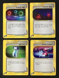 ポケモンカードvs トレーナーカード4枚セット カードe