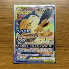 2025年最新】イーブイ&カビゴンgx プロモの人気アイテム - メルカリ