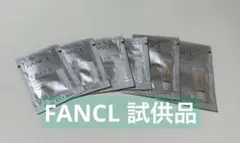 FANCL 試供品 まとめ売り