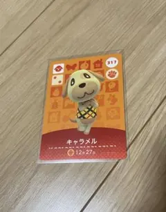 あつまれどうぶつの森 amiiboカード キャラメル