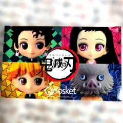 Qposket petit 鬼滅の刃 第23巻 フィギュアセット
