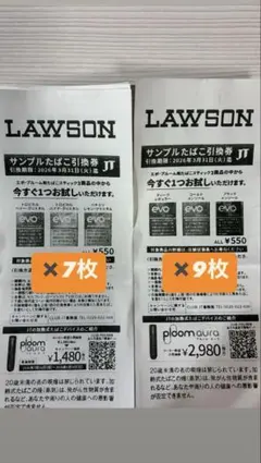 ローソン　たばこ無料引換券　電子タバコ　プルーム　　evo