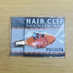 チェンソーマン プラザ ジロリ 前髪クリップ ポチタ