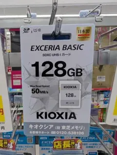KIOXIA EXCERIA BASIC 128GB SDカード