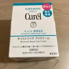 ［新品未開封］キュレル　モイストリペアアイクリーム　25g