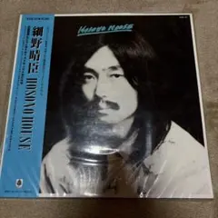 細野晴臣 HOSONO HOUSE＜50th数量限定プレス盤＞ - メルカリ