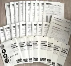 2026年最新】日能研 テキスト 4年の人気アイテム - メルカリ