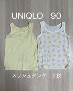 UNIQLO メッシュタンクトップ 90サイズ 2枚セット