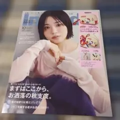 インレッド In Red 2026年 10月号 雑誌のみ