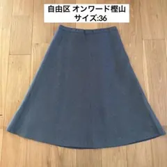 自由区 オンワード樫山 スカートのサムネイル