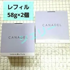 カナデル　プレミアホワイト レフィル2　CANDEL　ホワイトニング　しみのサムネイル