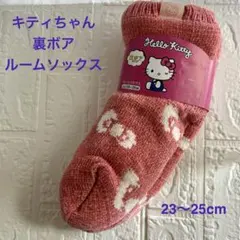 ルームソックス ソックス