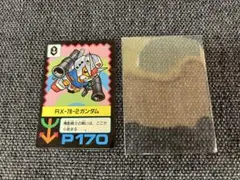 マジンガーZ カード CARD アマダ AMADA 1997 - メルカリ