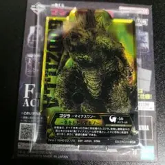 一番くじ ゴジラ 怪獣乱舞 -荒ぶるモノ- F賞 ACLLECT シークレット