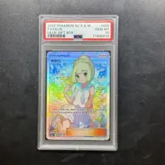 カルド【極美品PSA10超】がんばリーリエ　中国語版　ARS10+ カルド様専用【極美品PSA10超】がんばリーリエ 中国語版 ARS10+