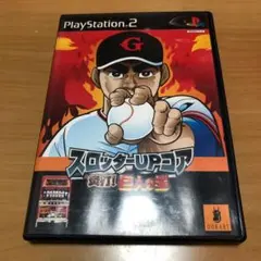 PS2 ソフト　スロッターUPコア炎打！巨人の星