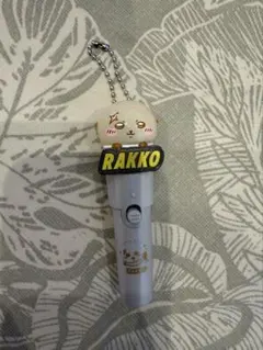 해달 ペンライト