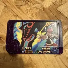 ポケモンフレンダ　ベストタッグ第5弾　レックウザ　スーパートレジャー