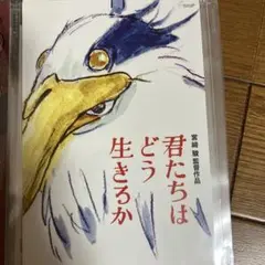 君たちはどう生きるか ポストカード