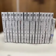 文豪ストレイドッグス 1〜16巻＋太宰治の入社試験＋文豪ストレイドッグスわん！