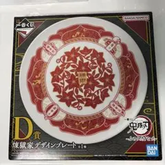 鬼滅の刃 一番くじ 煉獄家デザインプレート