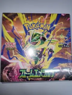 ポケモンカードゲーム 拡張パック ストームエメラルダ 1BOX③